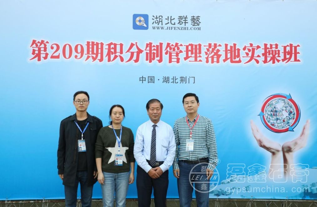 东宝区积分制培训4.jpg