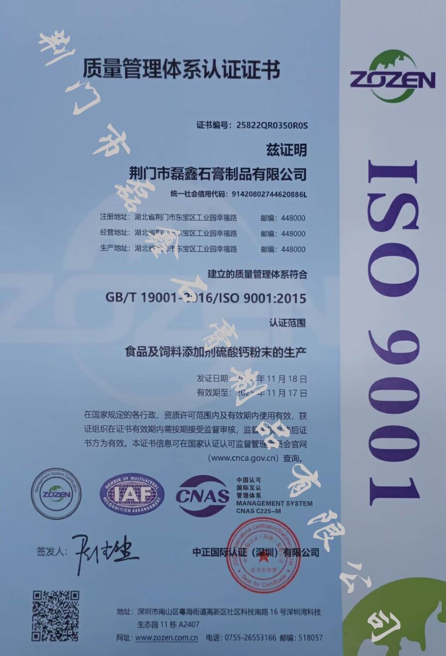 ISO9001.jpg